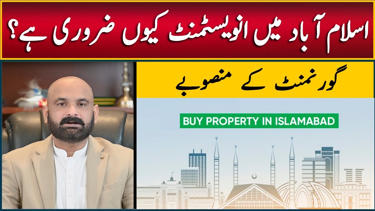 Why Islamabad Is the Best City for Real Estate Investment in Pakistan | New Government Projects