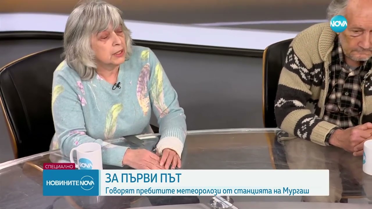 Метеоролозите, пребити в станцията на връх Мургаш: Нападателят ни накара да почистим