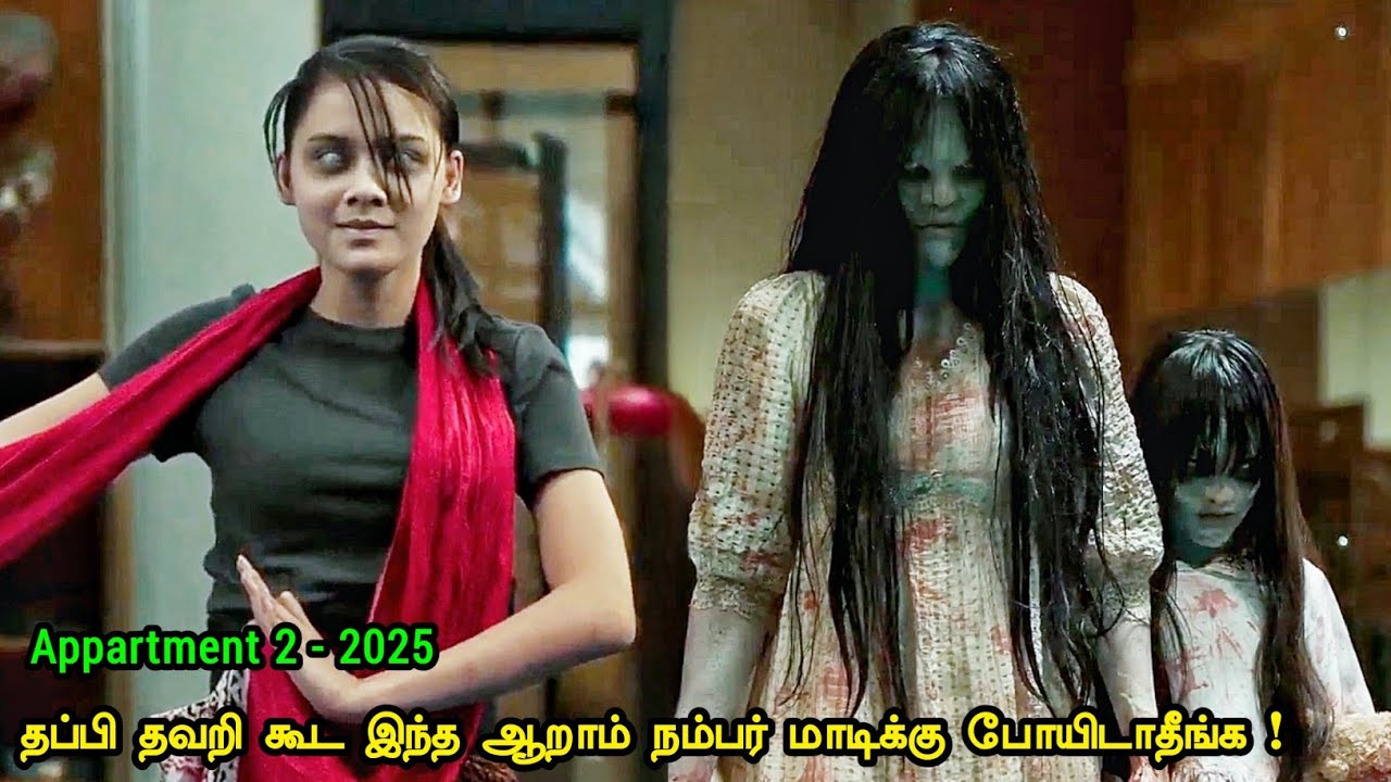 இரவில் தனியாக பார்க்க வேண்டிய படம் | Tamil Hollywood Times | movie story explained in tamil