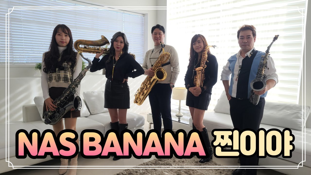 [엘프뮤비] 찐이야 (영탁)-NAS BANANA 색소폰 연주