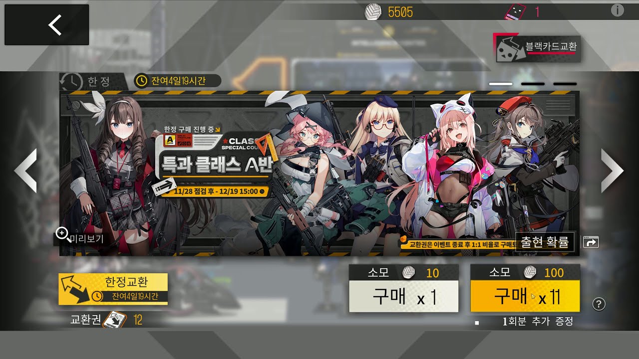 특과 클래스 A반