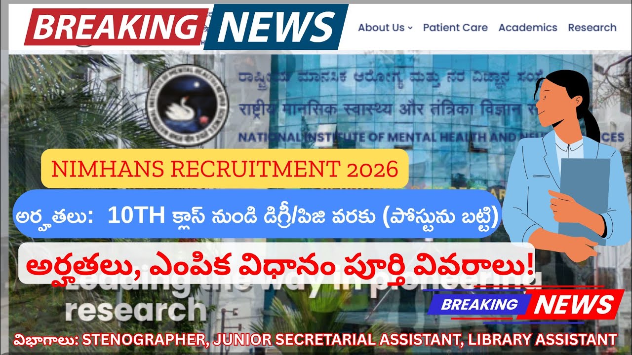 NIMHANS Recruitment 2026  50+ Group B & C Jobs  Degree10th Pass Jobs  How to Apply in Telugu