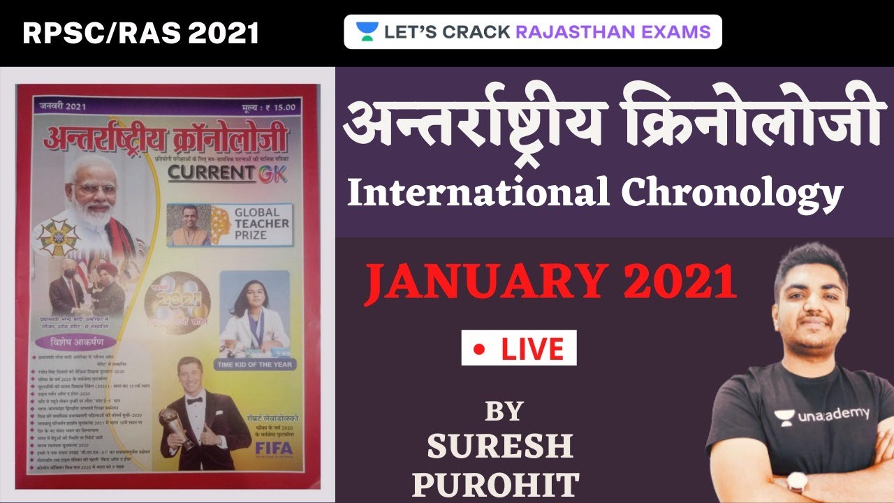 International Chronology January 2021 | Strategy Session | RPSC/RAS 2021 | Suresh Purohit