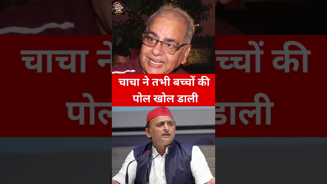 चाचा ने तो विपक्ष की पोल ही खोल डाली!#comedy #modi #aajtak #viralreel #viralvideo#newsdhakadDk&nbsp;