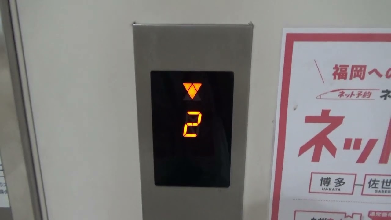 佐世保駅のエレベーター