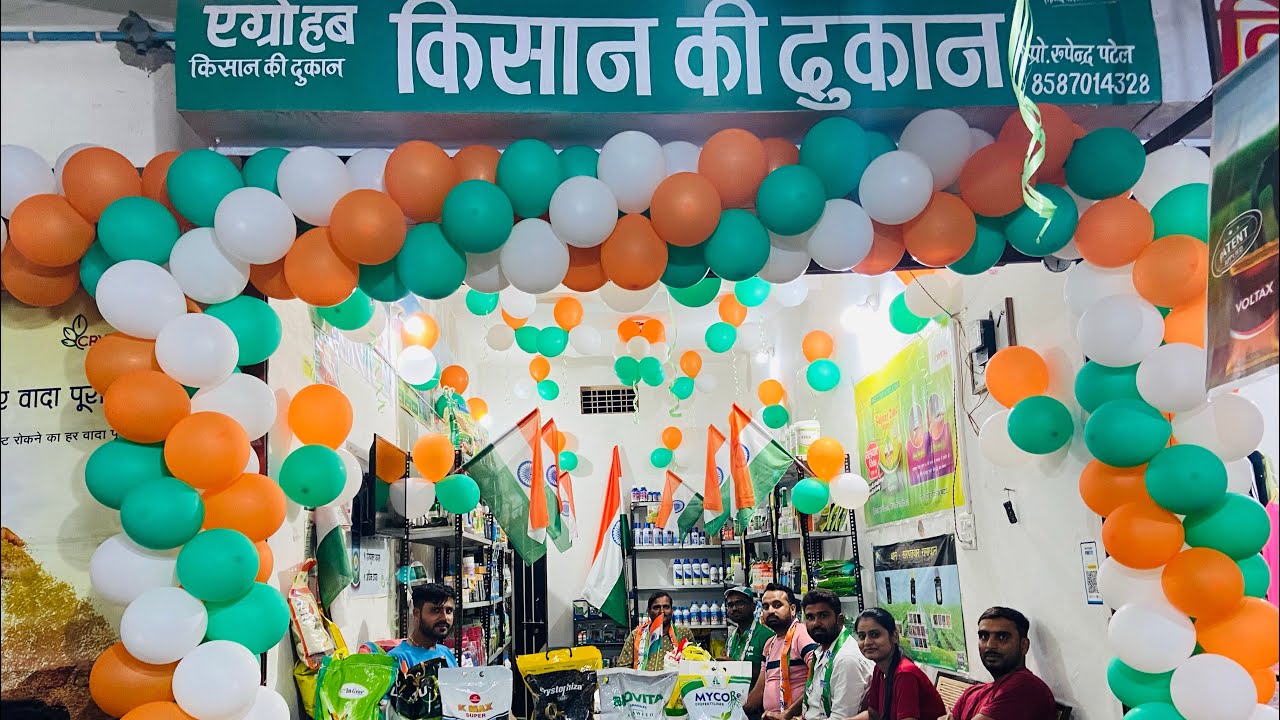 shop decoration ,15 Aug 26 january ideasएग्रो हब किसान कि दुकान #26january #15august #shopdecoration