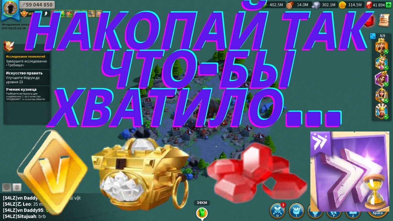 РЕСУРСЫ ОДНА ИЗ САМЫХ ВАЖНЫХ ВЕЩЕЙ RISE OF KINGDOMS
