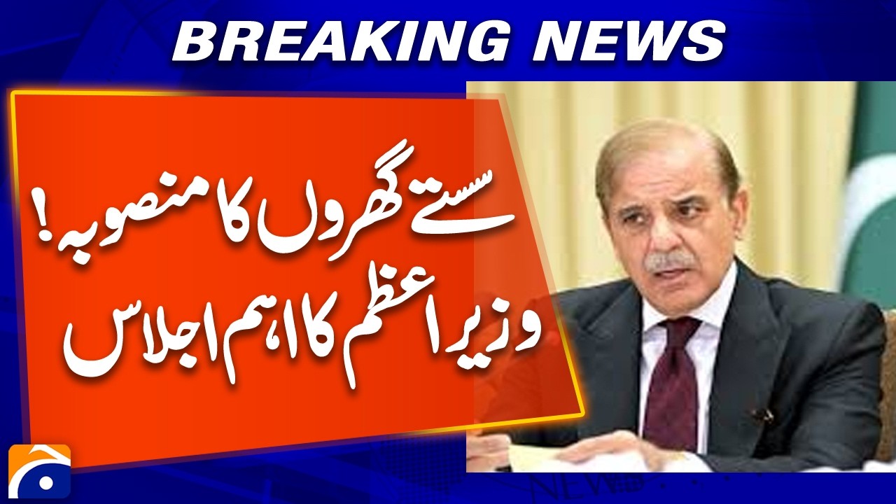 Affordable Housing Project: Prime Minister Holds Important Meeting | Breaking Update