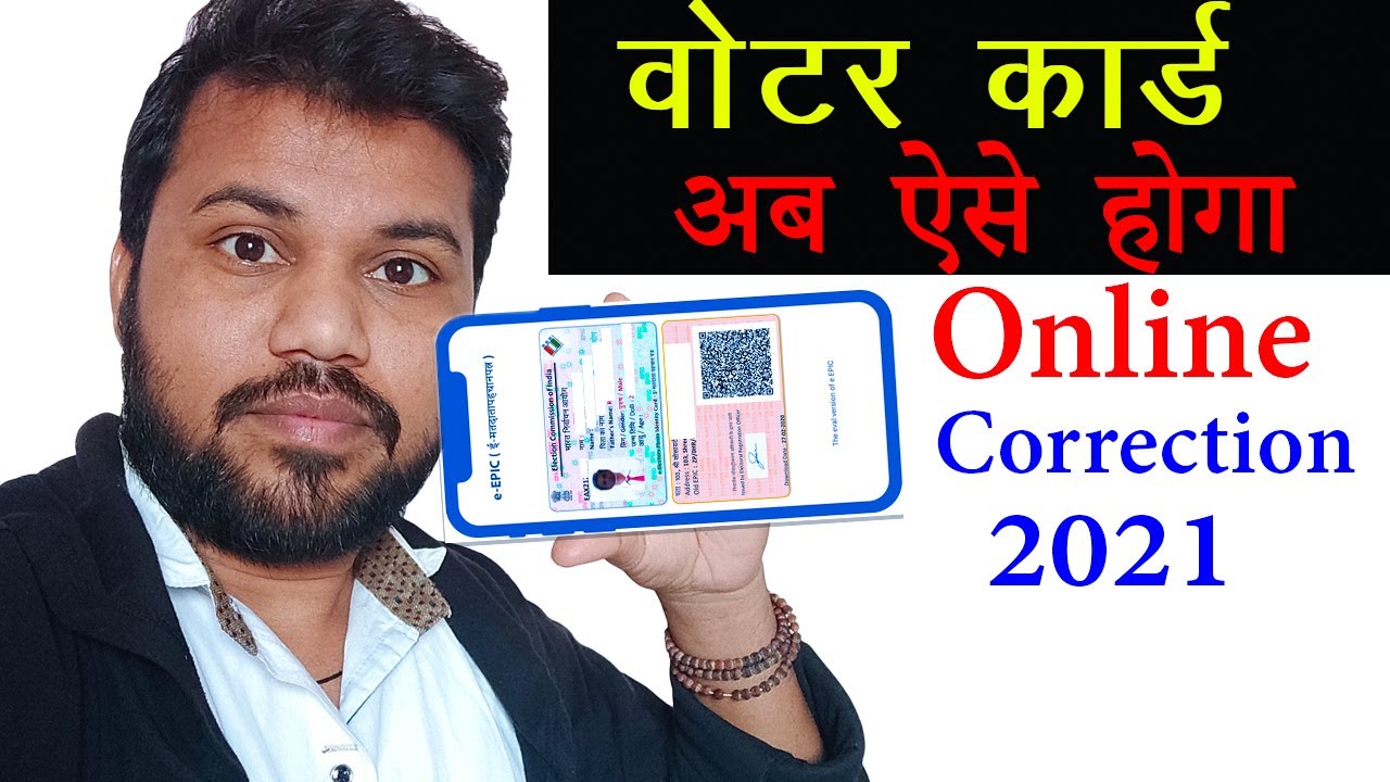 Voter id card correction online new update 2021, voter id card mai correction/update kaise kare