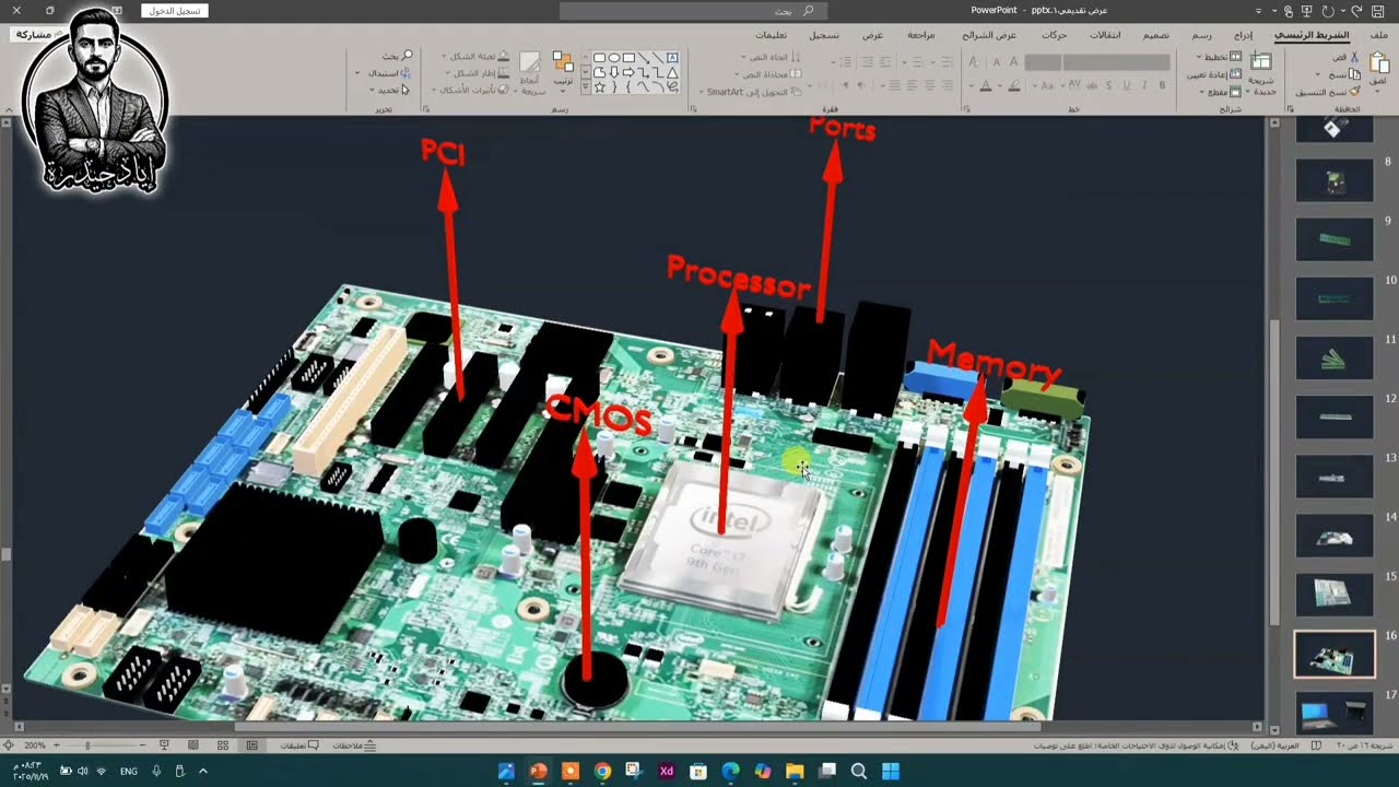 ICDL - Lec 4 #part 2 - Eyad R. Haidarah