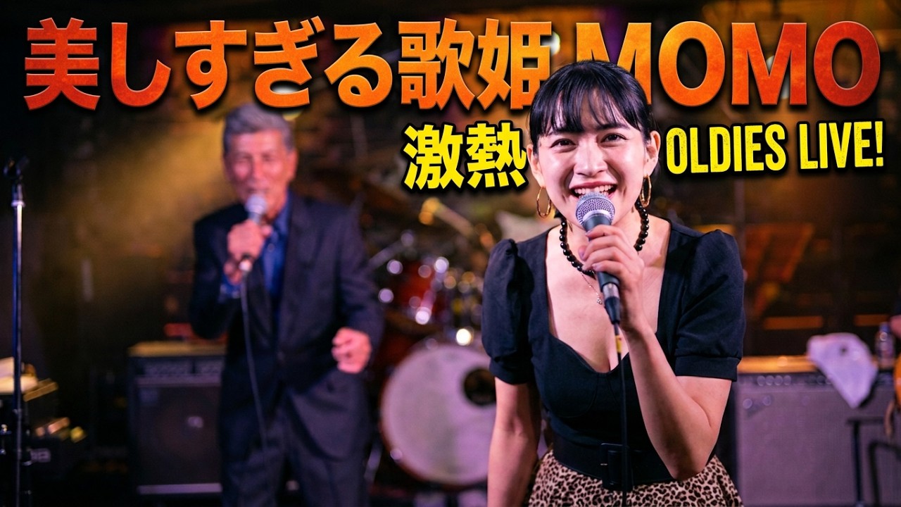 2026.1.17 ハヤトwithチャンプ オールディーズダンスパーティー in 弁天島マルガリータ　1st stage