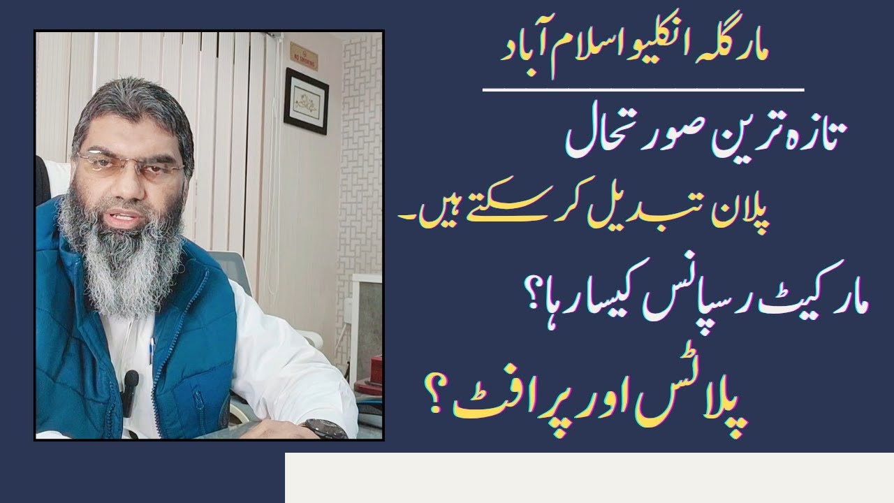 Margalla Enclave Date Extend Plan Change Plots & Profit ME-2 Plots & ME-3 Land | @Nexus Estate TV |