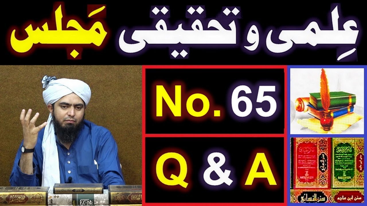 65-ILMI-o-Tahqeeqi MAJLIS (Open Q & A Session) with Engineer Muhammad Ali Mirza Bhai (26-May-2019)