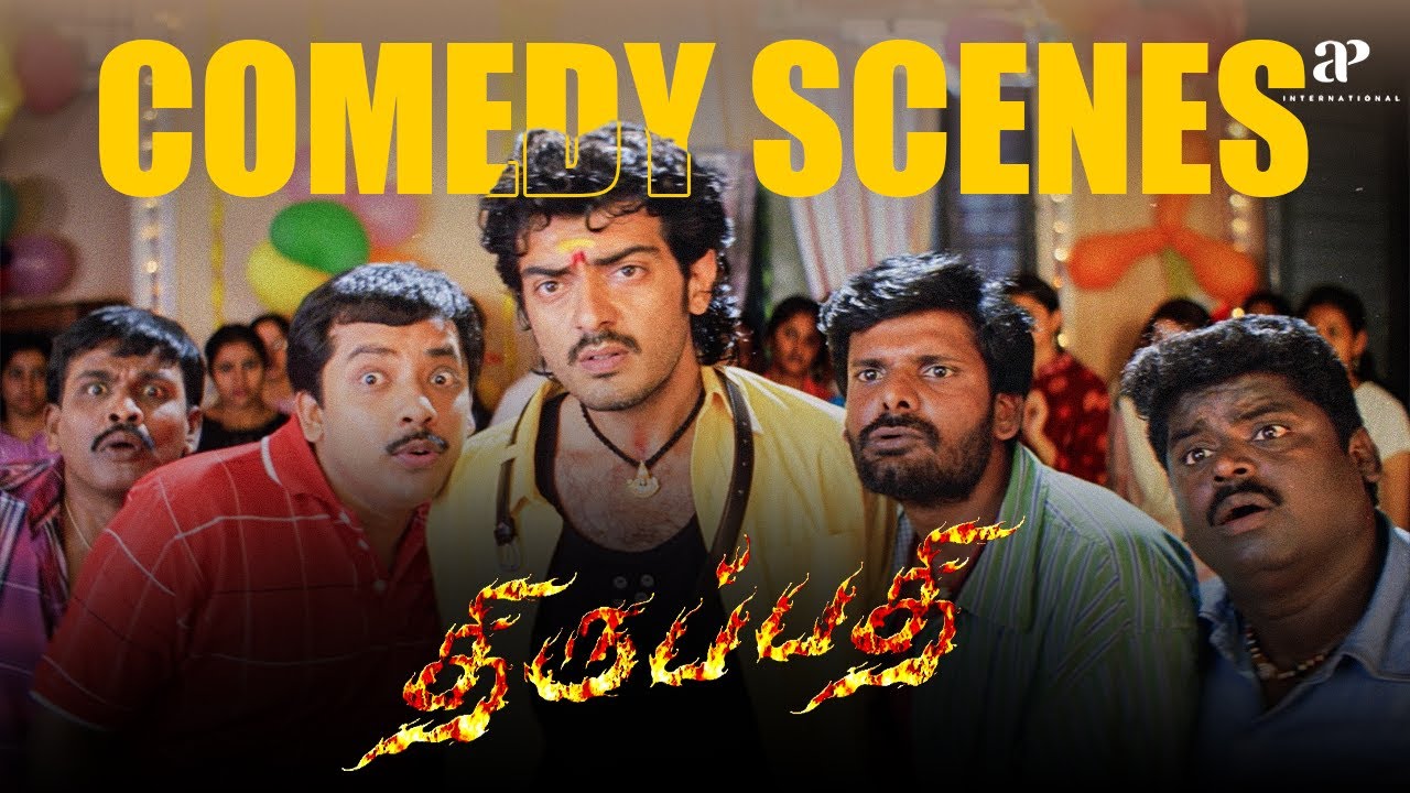 Thirupathi Comedy Scenes | திருப்பதி நமக்கு வந்த Phone-ல நமக்கு ஆப்பு வச்சுட்டா ! | Ajith
