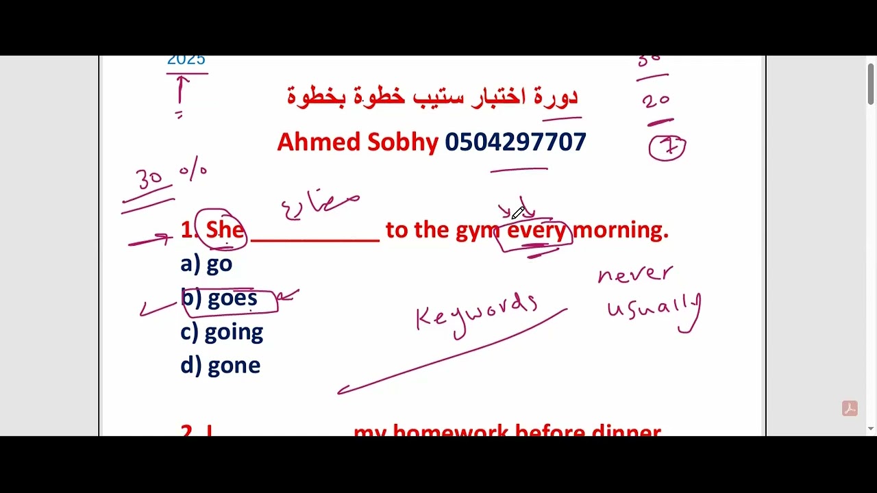 سر اختبار ستيب