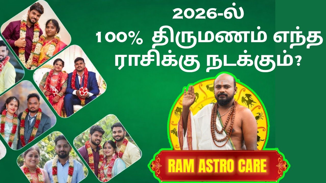 #திருமணத்தடை -100% நீக்கும் தைப்பூசம்+சந்திர மங்களயோகம் 15 வருஷத்துக்கு பிறகு வரும் அற்புத நாள் 