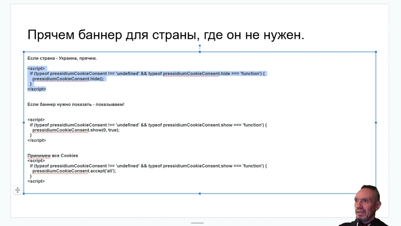 Показ баннера Consent Mode V2 только в нужных странах — WordPress + GTM БЕСПЛАТНО!!! Май 2025