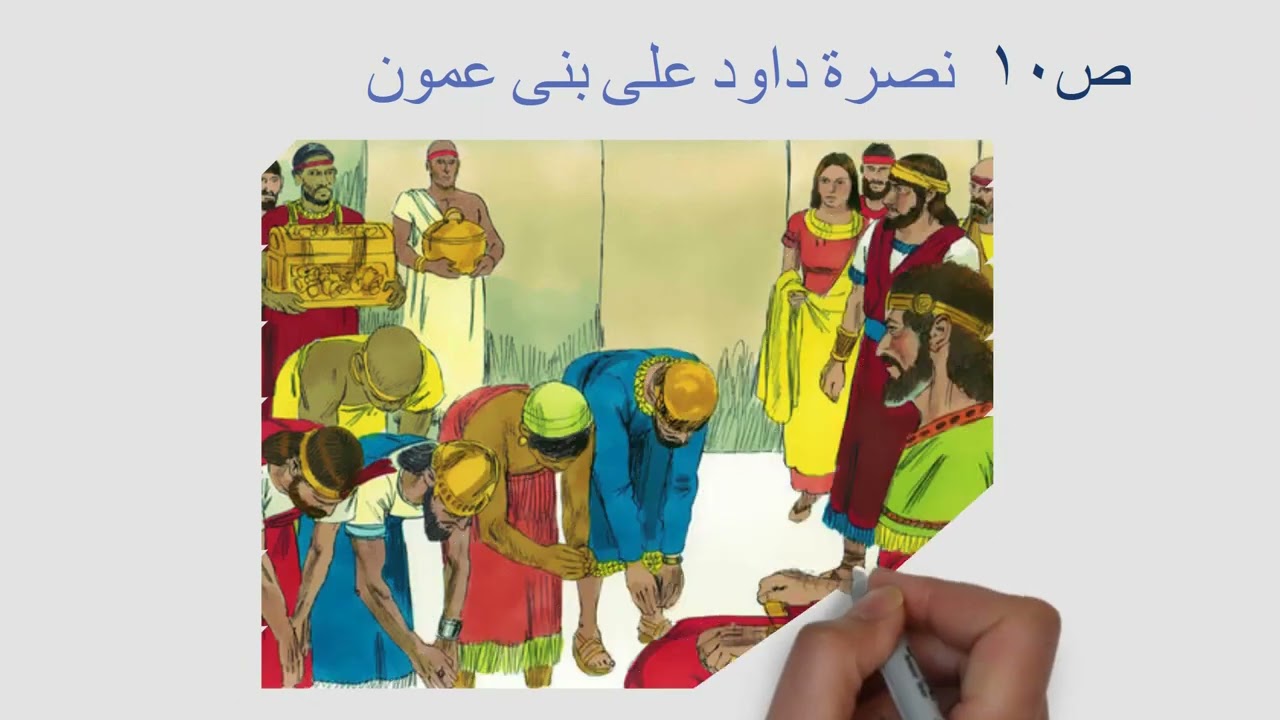 جولة فى سفر - صموئيل الثاني