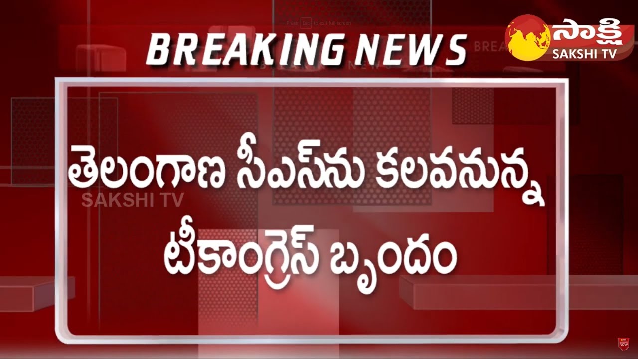Telangana Congress Leaders To Meet CS Santhi Kumari | TS Floods | Sakshi TV