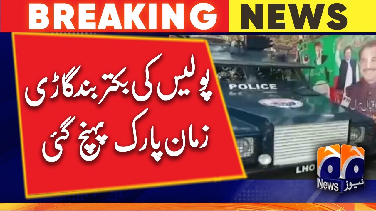 The armored police vehicle reached Zaman Park Lahore - Geo News