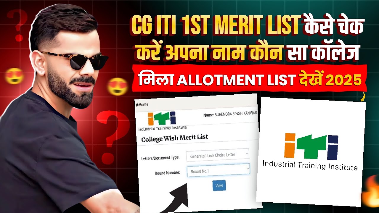 Iti Merit List Kaise Check Kare 2025 || Cg Iti Allotment List || Cg Iti Merit List 2025 Kaise Dekhe