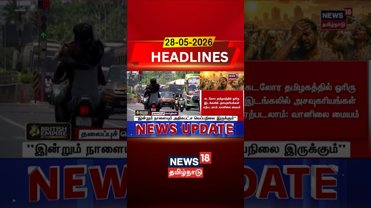Tamil Nadu heatwave alert today | 