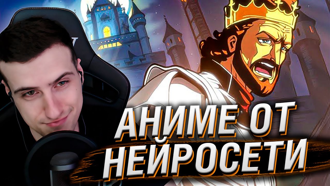 АНИМЕ ОТ НЕЙРОСЕТИ ПРО ИГРУ В КАМЕНЬ, НОЖНИЦЫ, БУМАГА 2 // РЕАКЦИЯ HELLYEAHPLAY