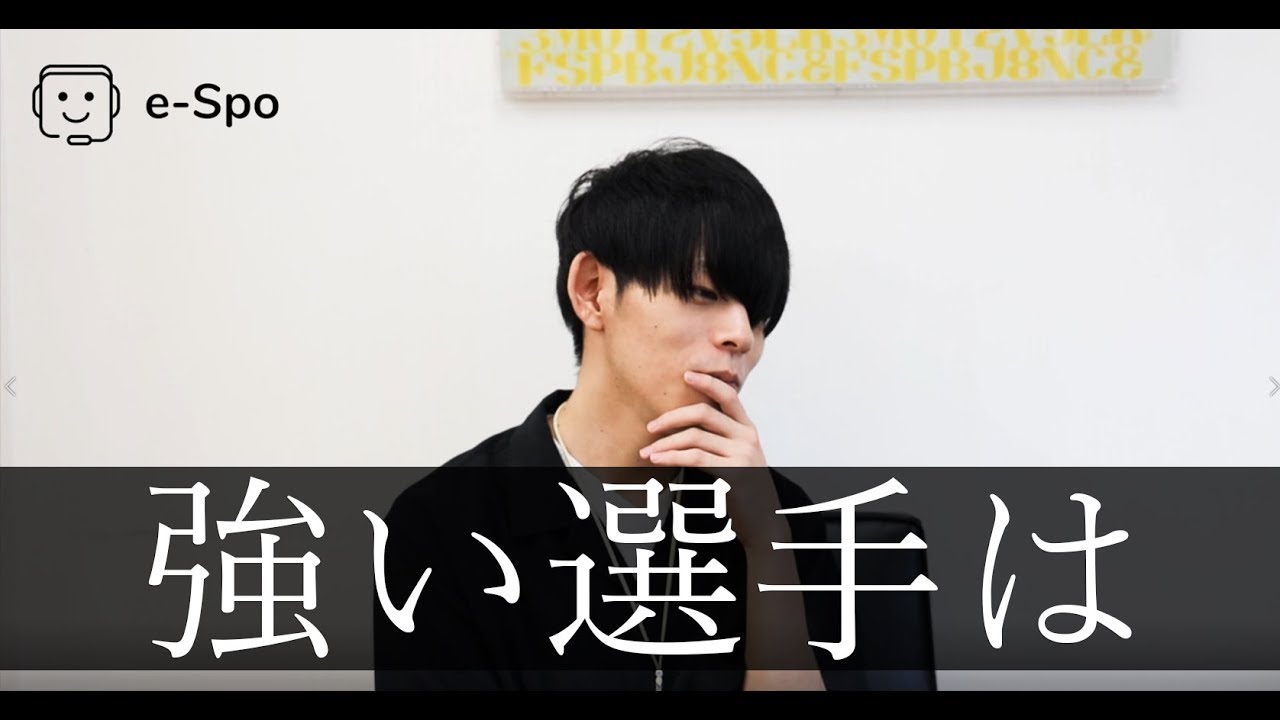 強いなと思う選手 ：おばくん（元プロゲーマー）