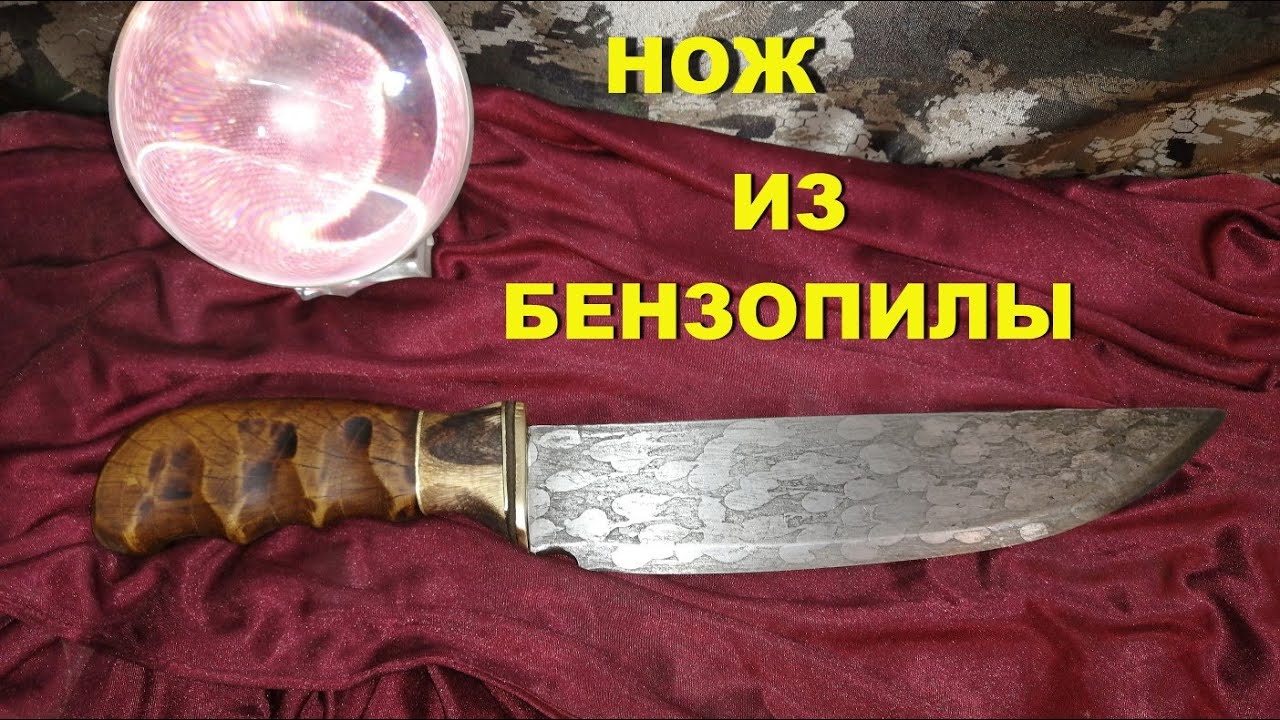 Как сделать нож из бензопилы ||We make a knife with our own hands.