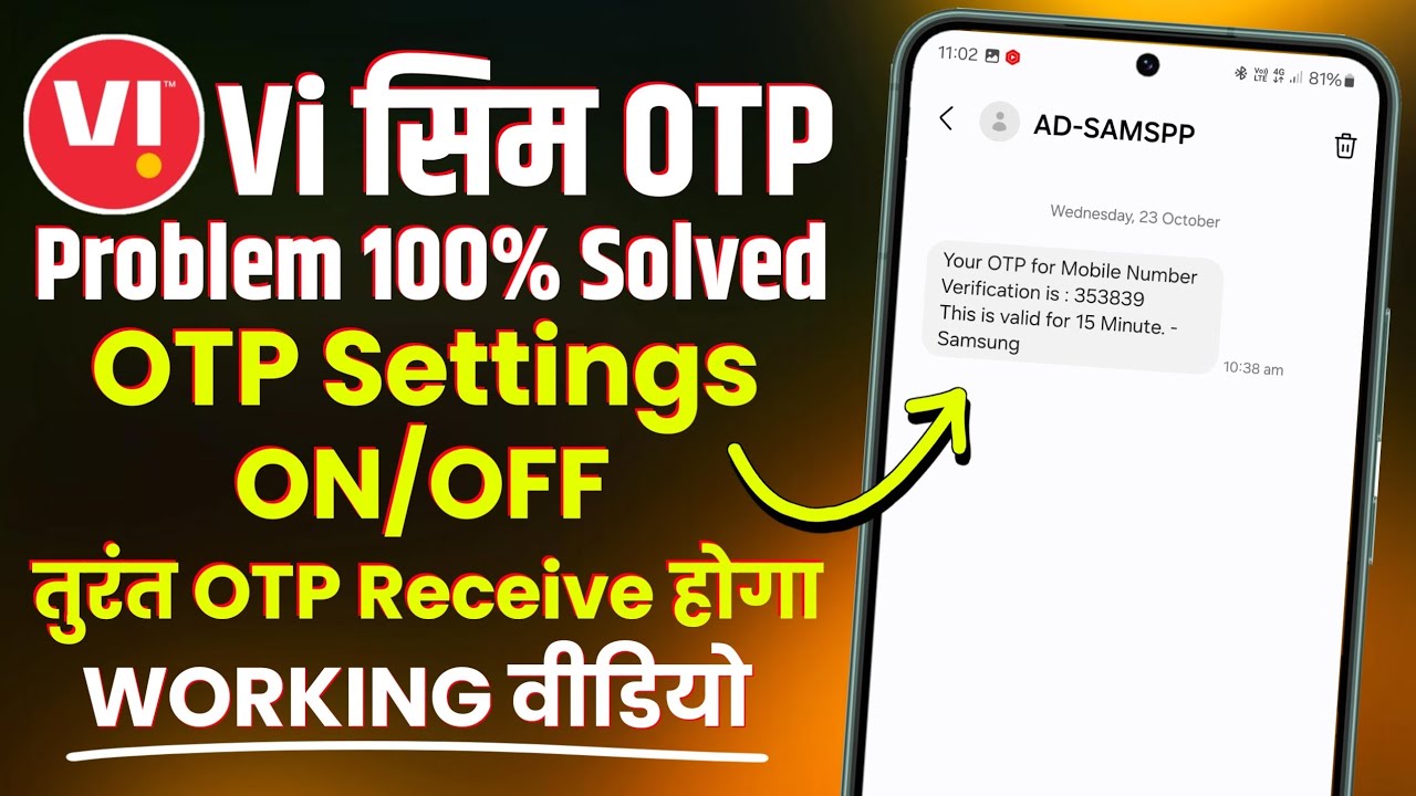 Vi Sim OTP Not Received | vi sim par otp nahi aa raha hai | vi sim otp problem 100% solution