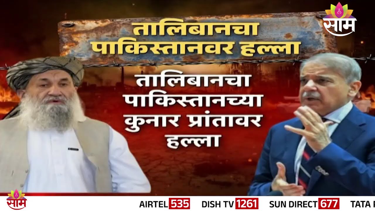 Special Report | तालिबाननं घेतला एअरस्ट्राइकचा बदला, तालिबानचा पाकिस्तानवर विध्वसंक हल्ला