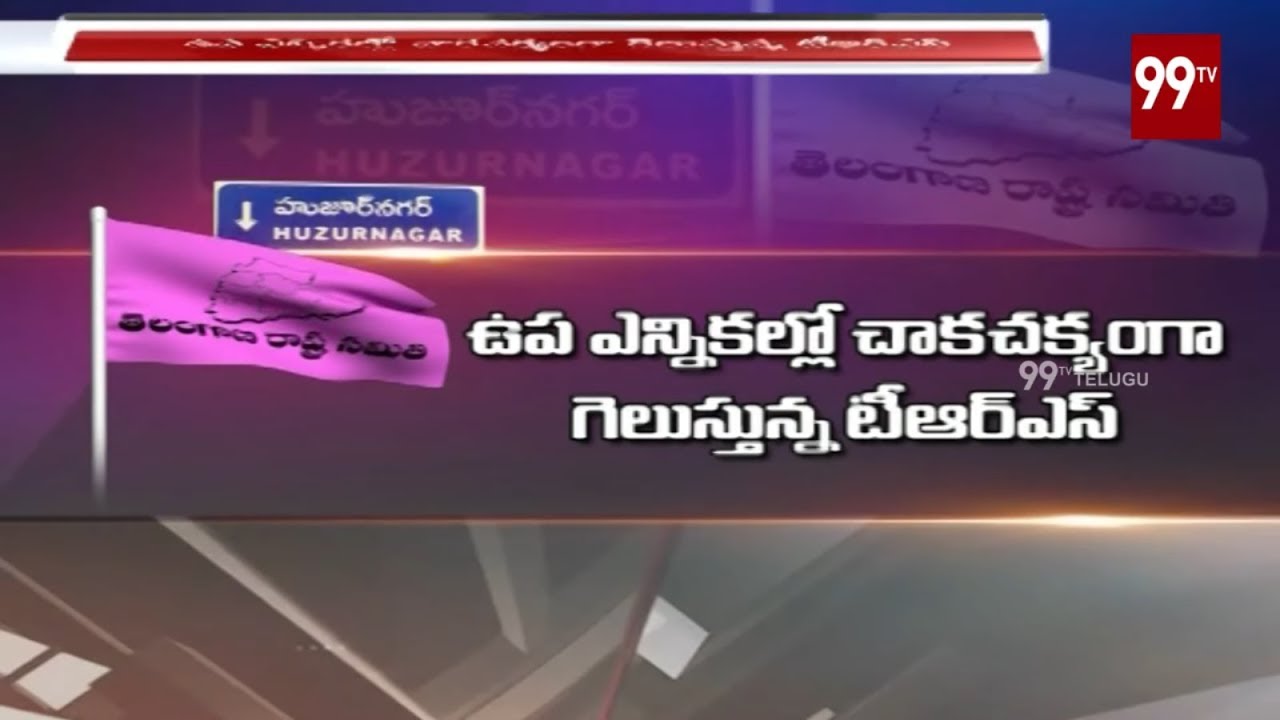 CM KCR Political Strategy on Huzurnagar By Elections | TRS Party | 99TV Telugu