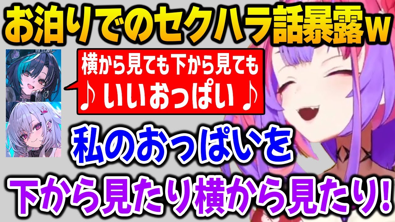 フログロお泊りで千速とリーダーにセクハラされた話を暴露するヴィヴィｗ【FLOWGLOW ホロライブ】
