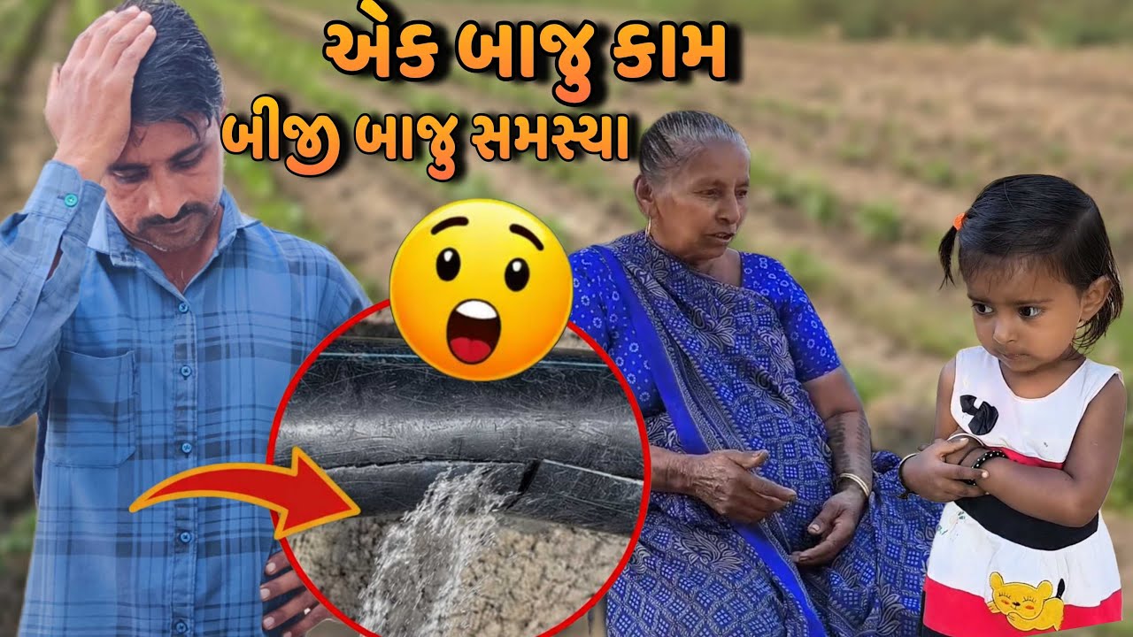વગર આમંત્રણે લગ્ન માં જાવું 😧