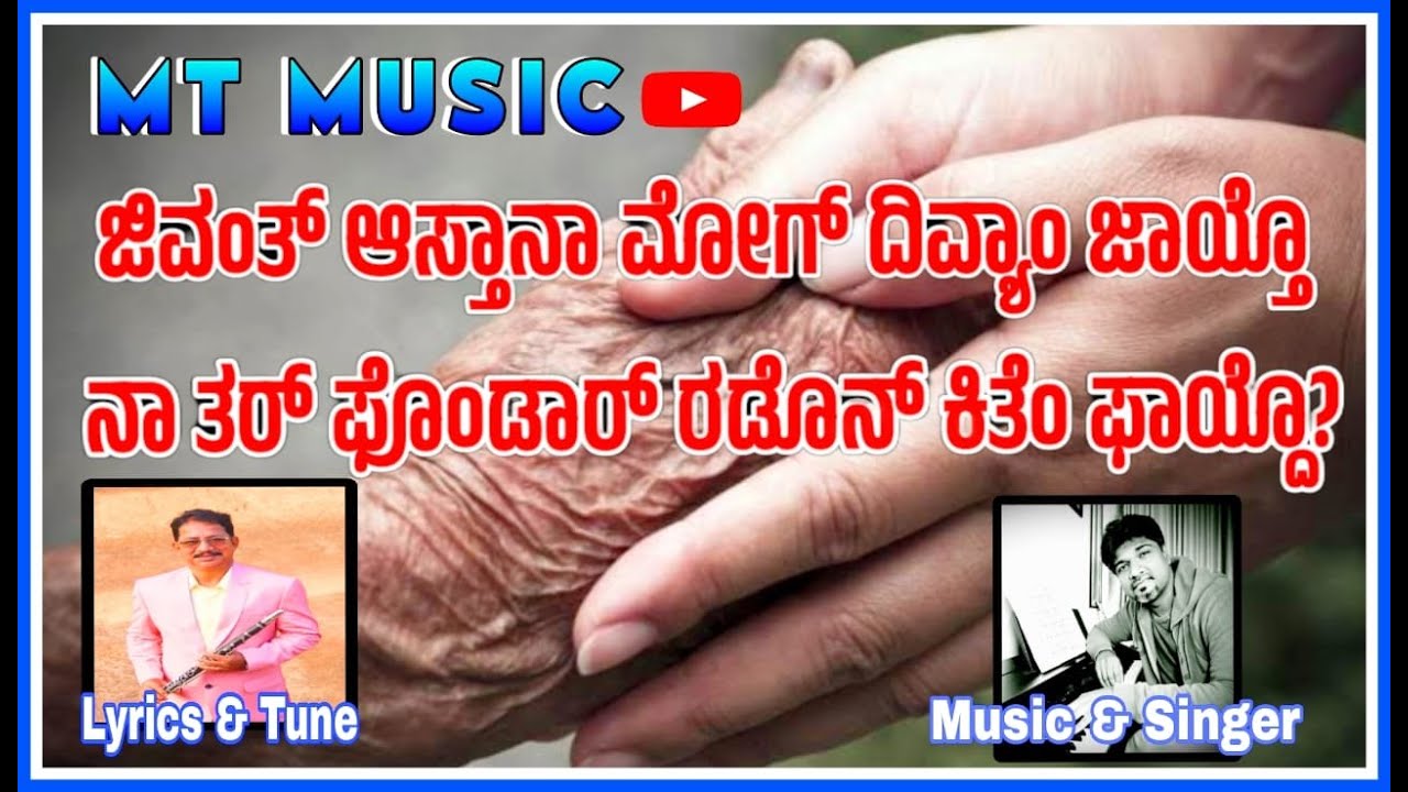 PRAYVONTHACHI ACHARANA|Cajetan Dias| James Lopes