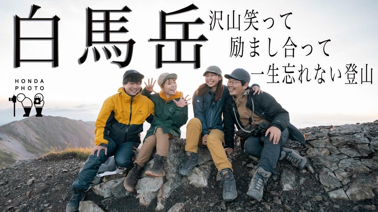 【前編】憧れの白馬岳。一生忘れない登山 / 栂池〜白馬岳(白馬山荘)