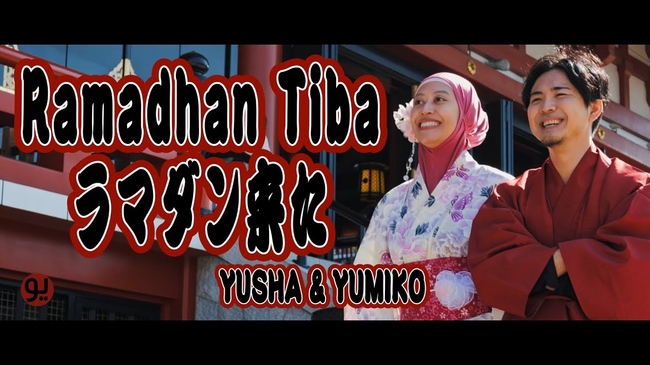 【MV】 Ramadhan Tiba (Japanese ver.) / YUSHA & YUMIKO - cover OPICK