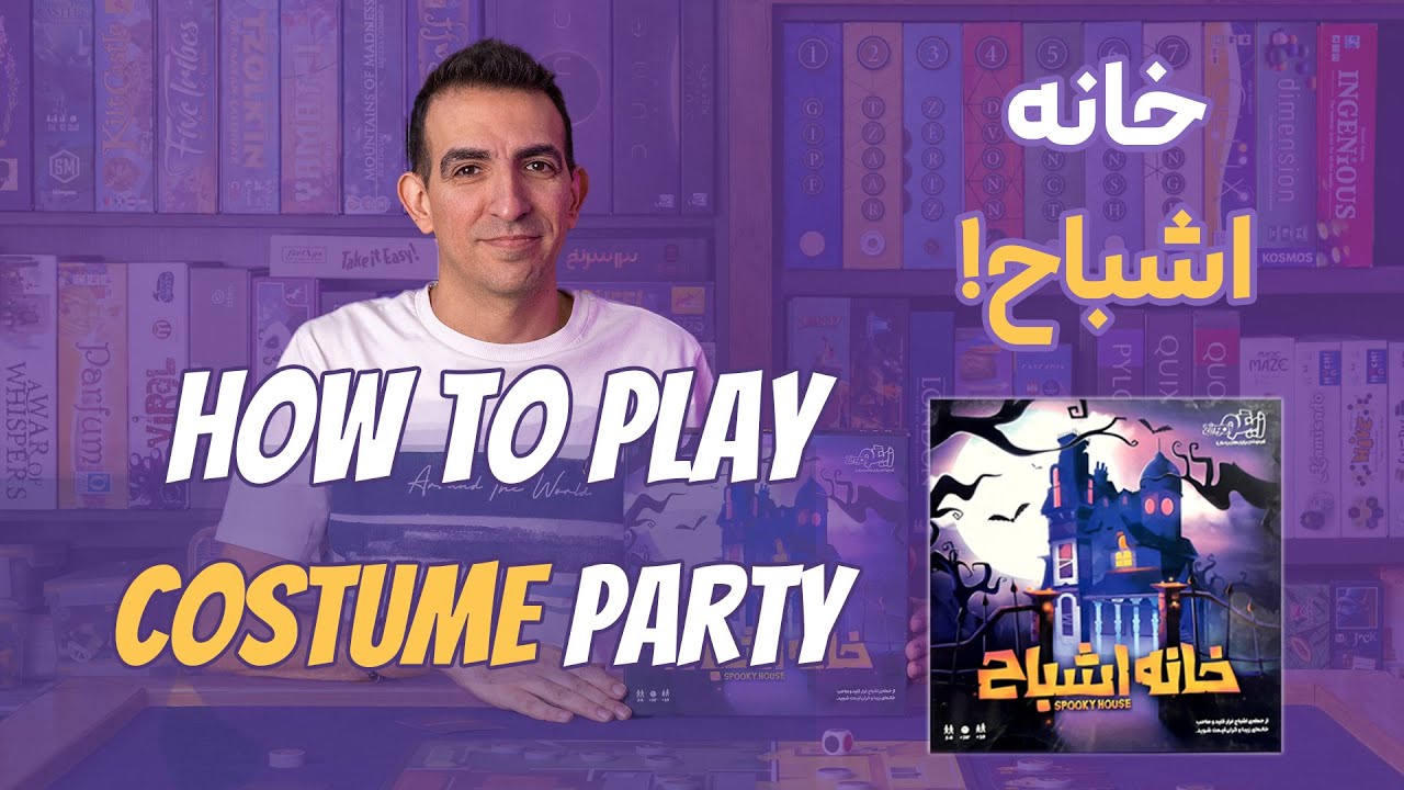 How to play Costume Party | آموزش بازی خانه اشباح