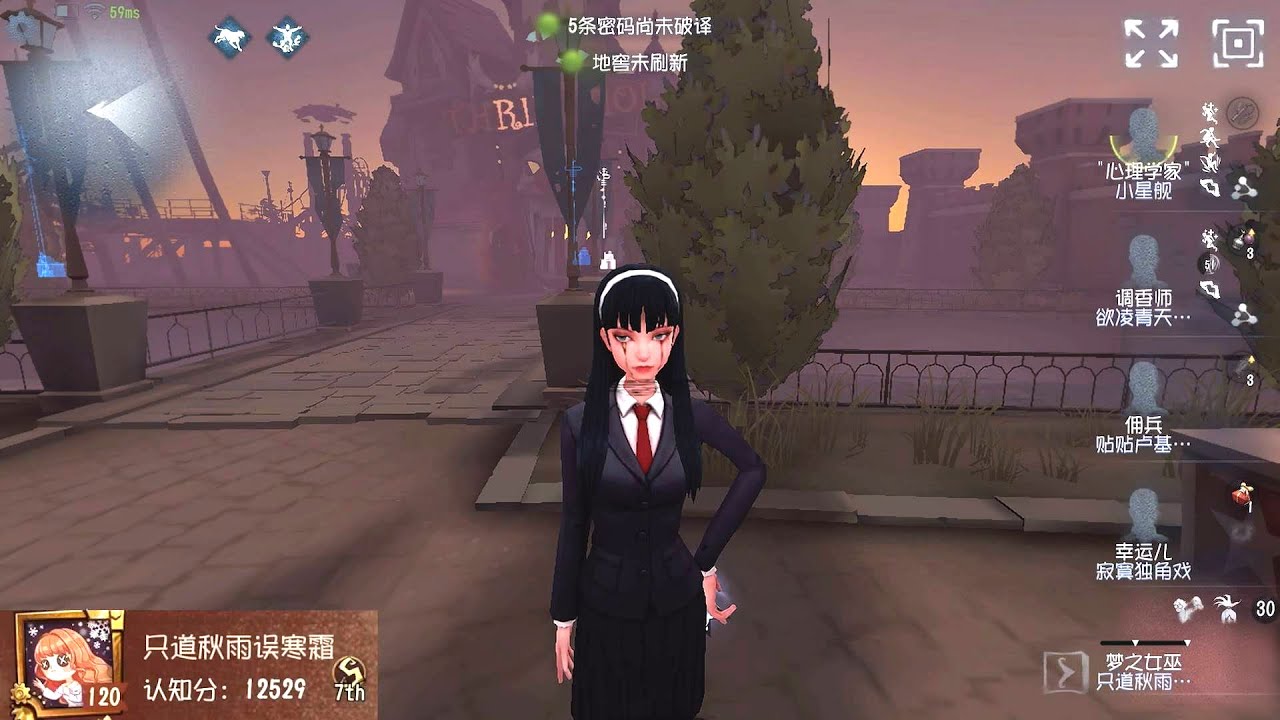 #1538 7th Dream Witch | Pro Player | Moonlit River Park | Identity V