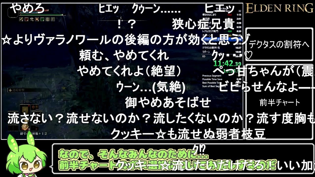 【コメ付き】エルデンリング 難易度カンスト レべル1 Any% バグなし Speedrun 55分0秒(RTA1時間4分8秒)【ずんだもん解説】