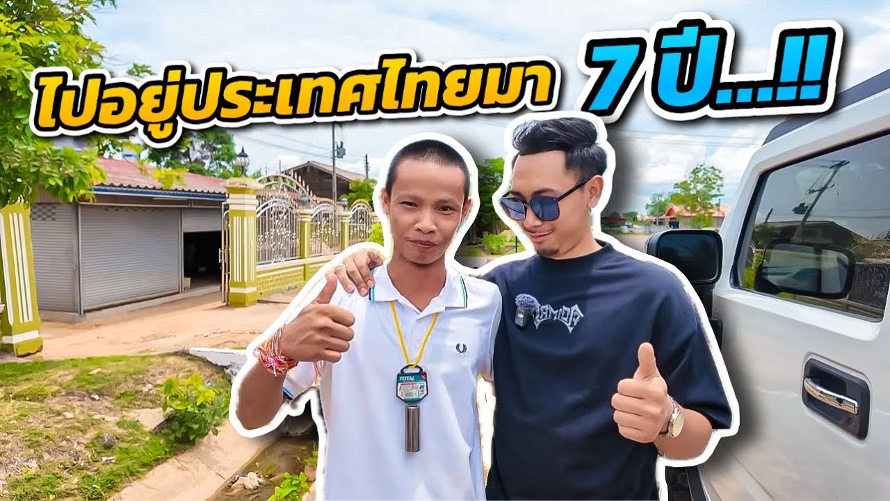 ยินดีกับเพื่อนไปอยู่ประเทศไทยมา7ปี ตอนนี้มีร้านเป็นของตัวเองแล้ว…🎉
