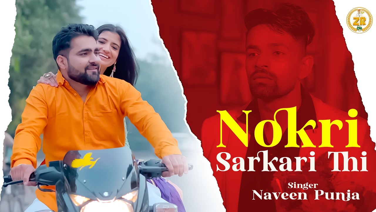 नवीन पूनियां का सुपरहिट गाना : Jaat Gelya Yaari | Naveen Punia | Pardeep Boora | Haryanvi Songs 2024