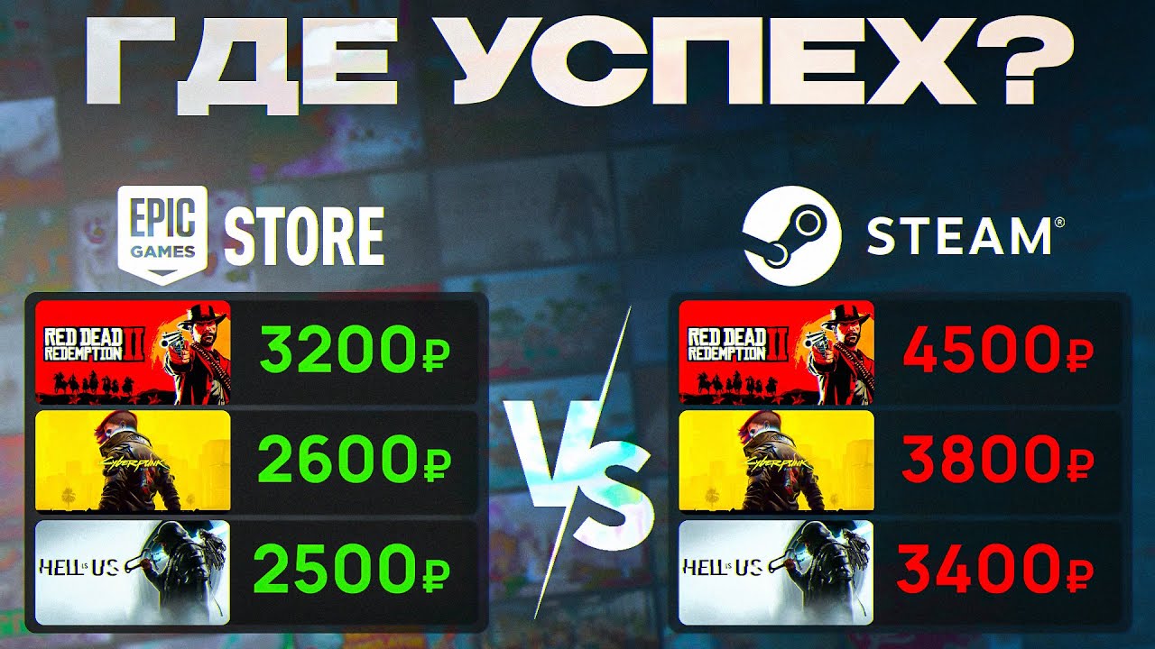 EPIC GAMES STORE ОЖИВАЕТ!