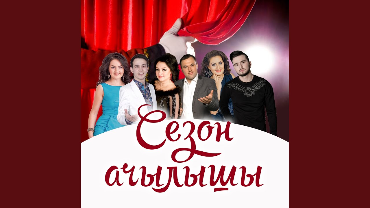 Ташлап китэсен