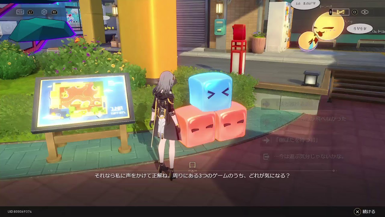 スターレイル