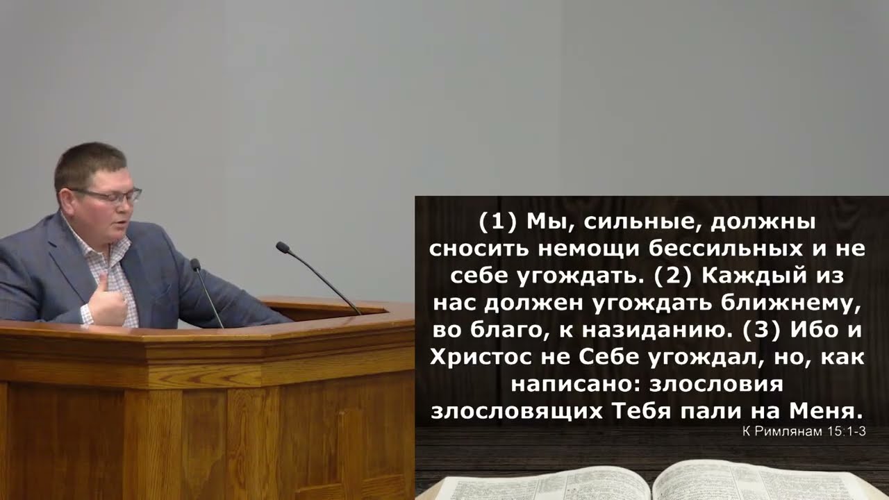 Разбор Слова 2-5-2026