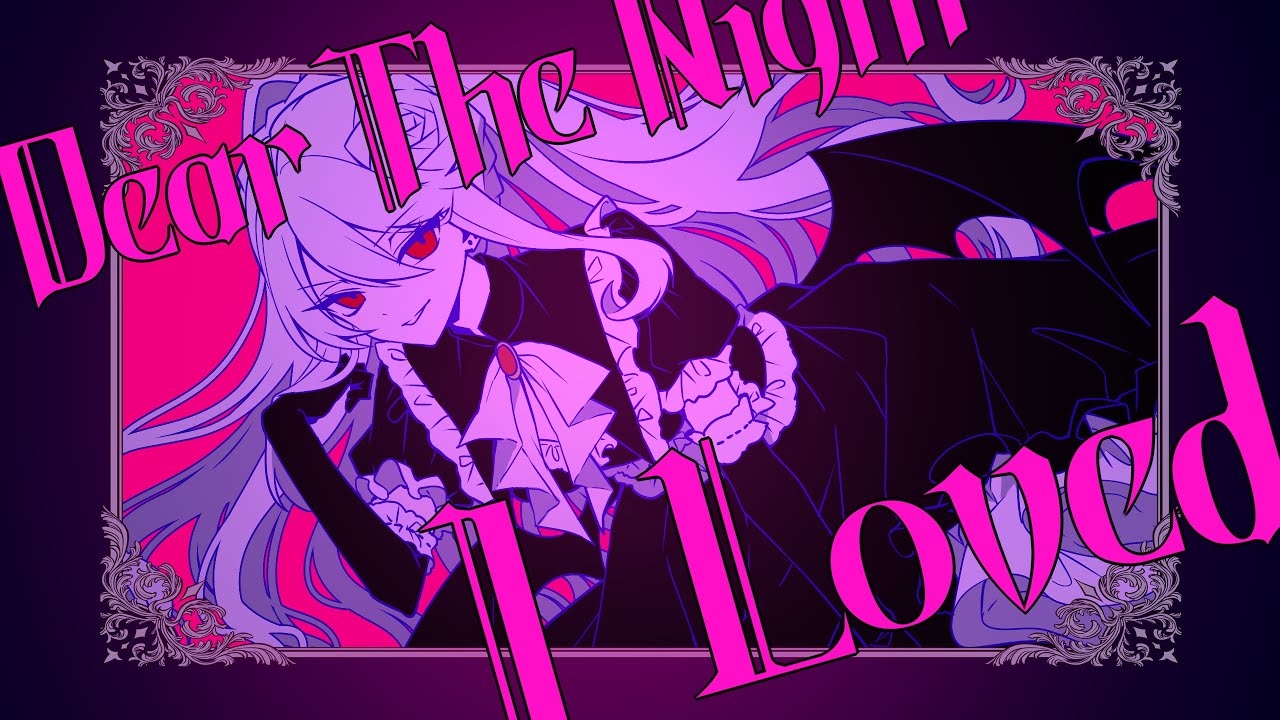 Dear The Night I Loved - 藍月なくる／Covered by 魔宮マオ