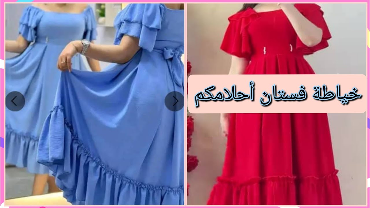 تفصيل وخياطة بالخطوات👌لعيونكم حبيباتي الغاليات