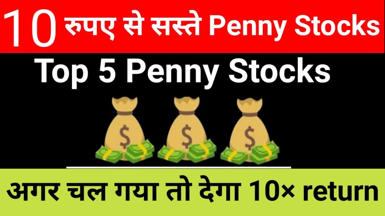 Which Penny Stocks to Buy Under 10 rupees || Penny Stocks || Penny Stocks For 2022 || AG Stock Edu