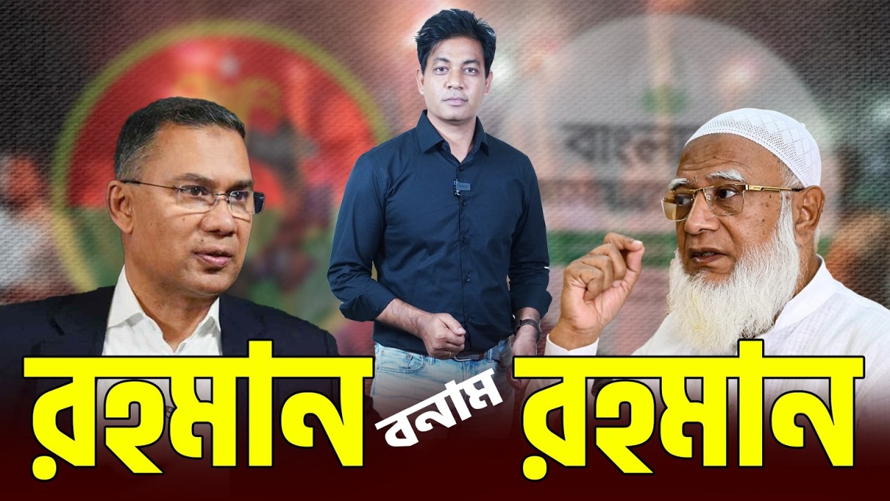 নির্বাচন ২০২৬: কার দিকে ঝুঁকছে পাল্লা? জরিপ, তরুণ ভোট নাকি রাজনৈতিক কৌশল?